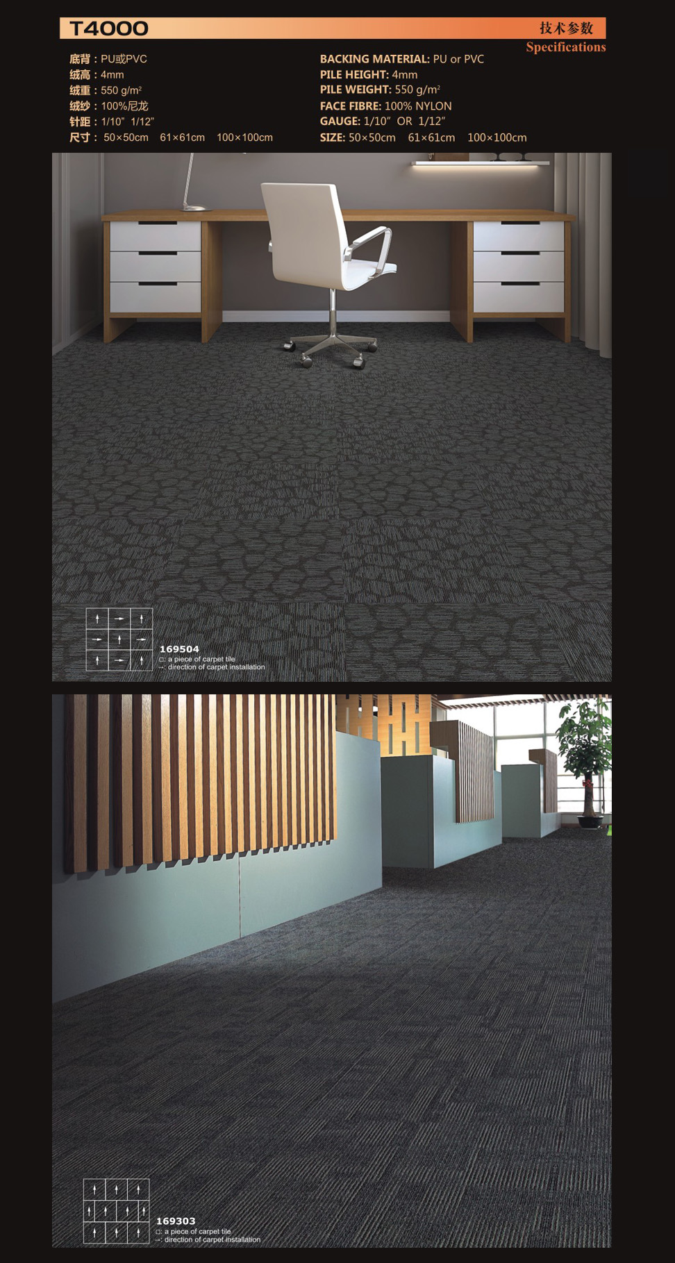 海馬經(jīng)典方塊地毯T4000系列.jpg 海馬經(jīng)典方塊地毯T4000系列.jpg