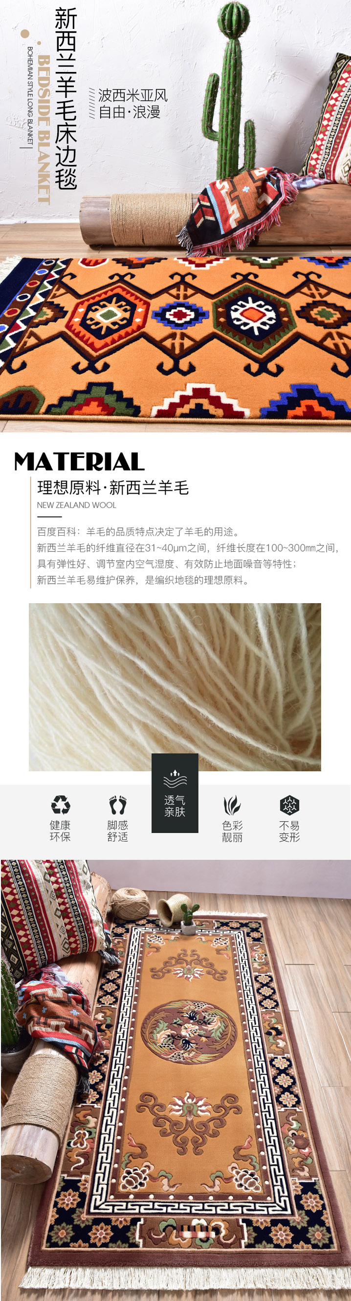 高端定制-民族特色地毯.jpg 高端定制-民族特色地毯.jpg